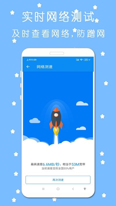 wifi密码连接钥匙app下载