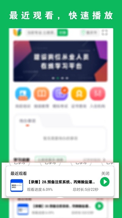 三只鸟云课堂app下载