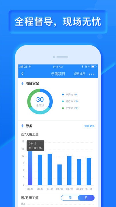 乐建宝app下载