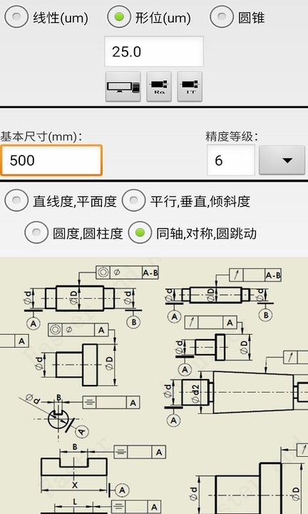 机械公差app下载