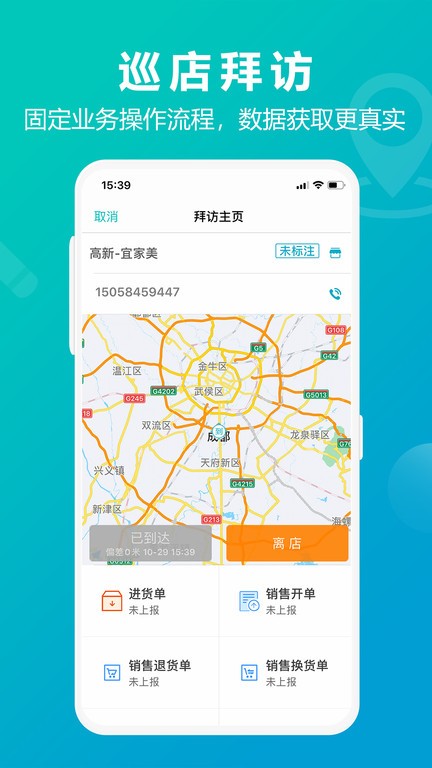 管家婆掌上通app下载