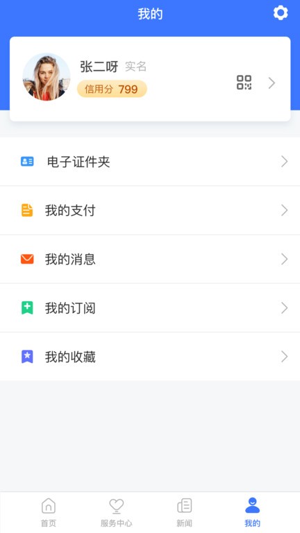 ai温州app下载