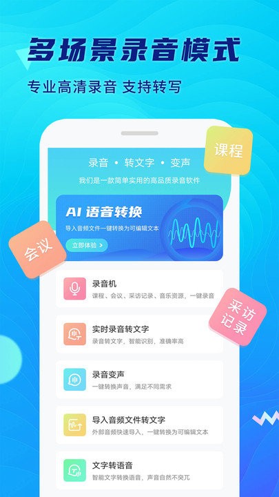 极简录音机官方下载