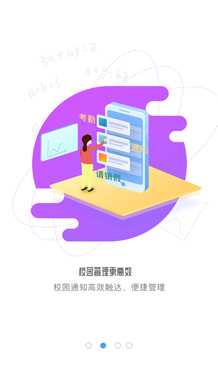 象牙塔教师端app官方下载