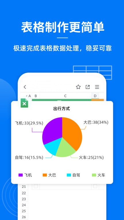 蓝山officeapp下载