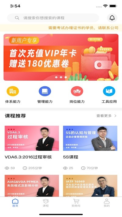 质聘技能王app下载