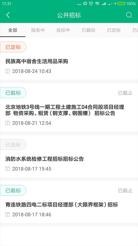 生材网最新版下载