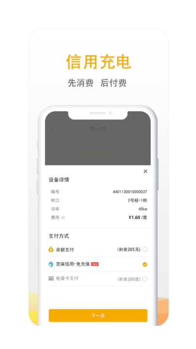 万马爱充电桩app下载