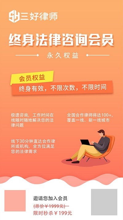 三好律师最新版下载