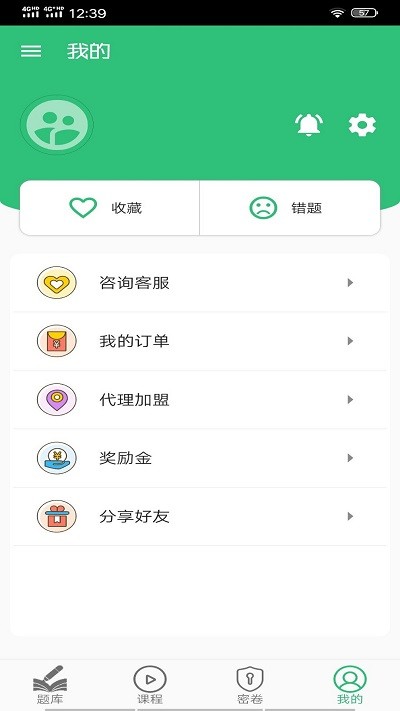 初级中药师中药学app下载