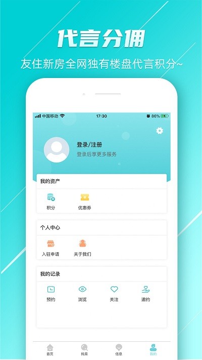 友住新房app下载