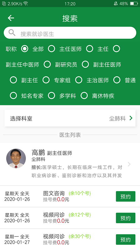 掌上徐矿总院官方版下载