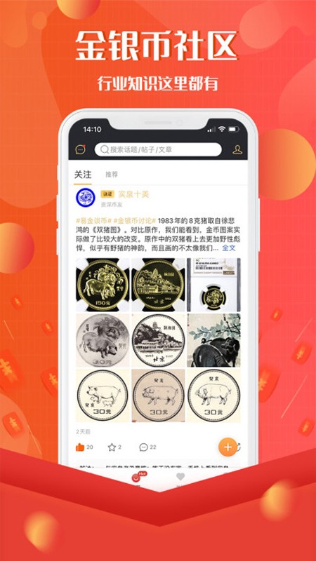 易金在线官方版下载