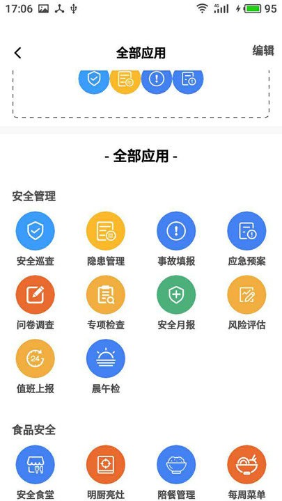 双安企业版官方下载