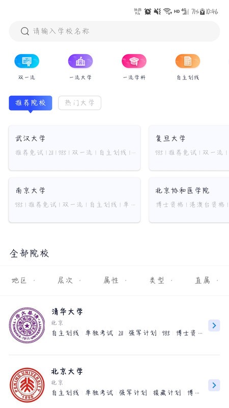 考研喵软件下载