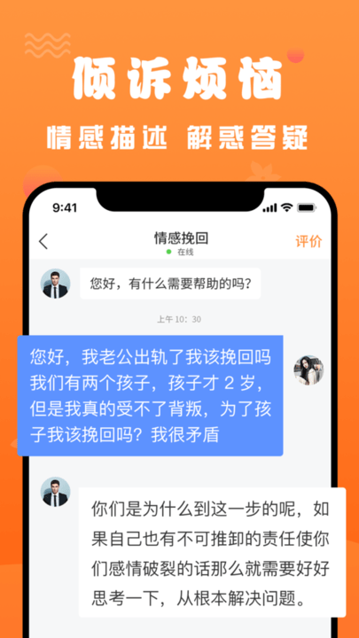 挽回官方版下载