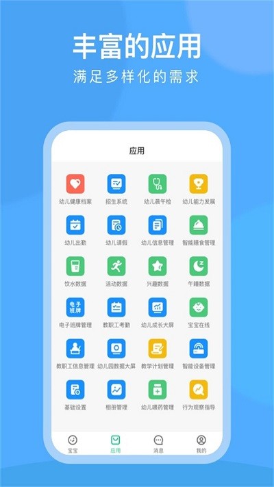 clife宝贝app下载