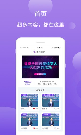 中视圆梦app下载