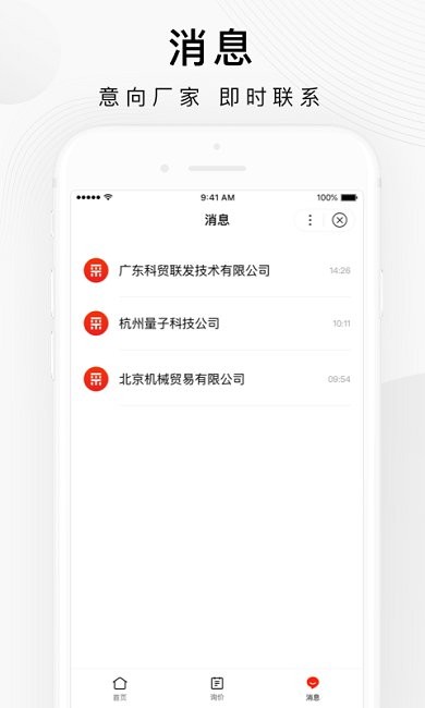 百度爱采购app最新版下载