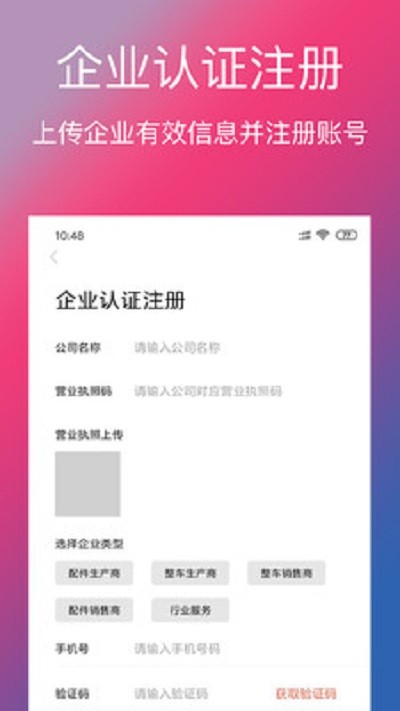 单车信息app下载