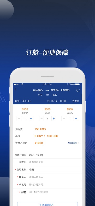 富达网app