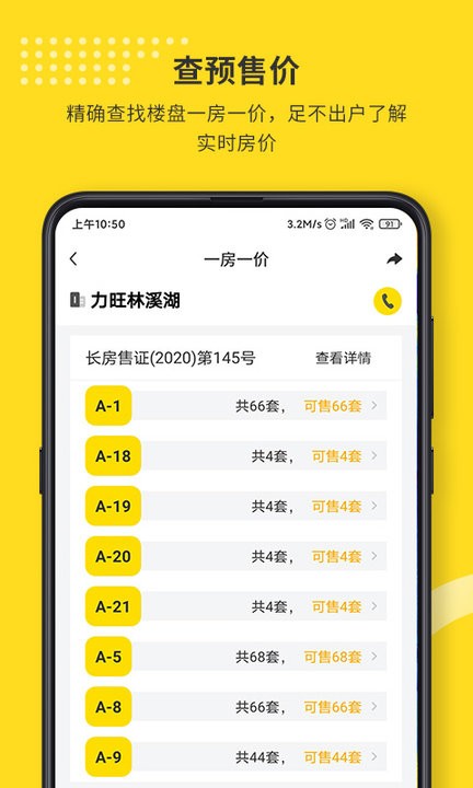 找房豹app下载