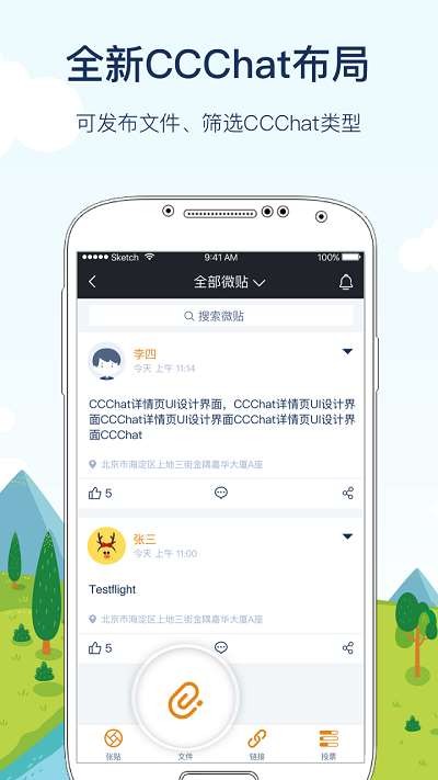 cloudcc移动官方介绍