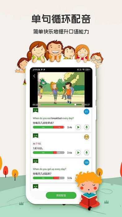 小学英语背单词最新版下载