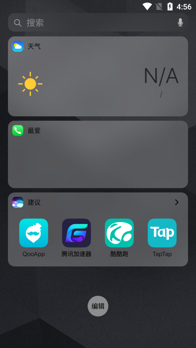 ioslauncher15安卓下载中文版