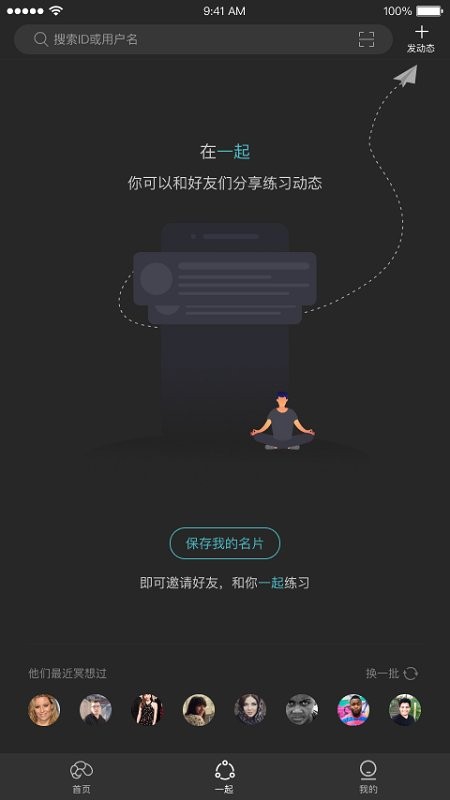 自在正念睡眠冥想最新版下载