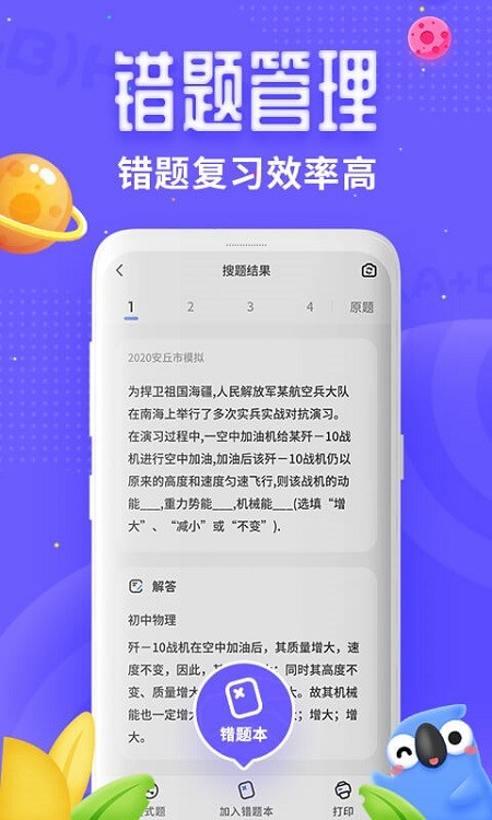 讯飞口袋打印app下载