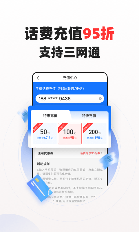 个人旅行助手下载app