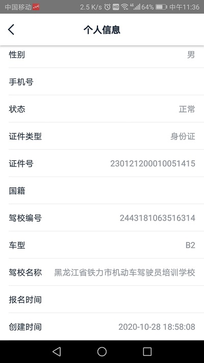 网阔远程教育下载app