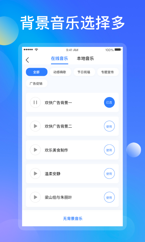 知意配音app下载