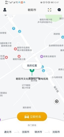 虎跃畅行app下载