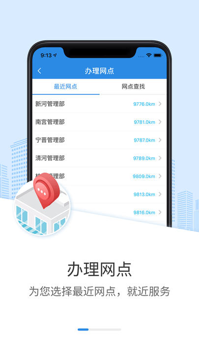 邢台公积金管理中心下载