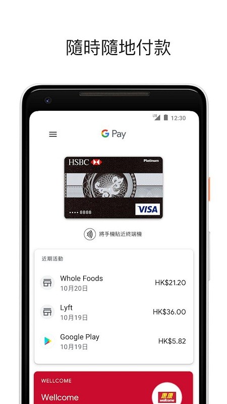 Google Wallet apk下载