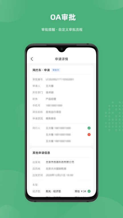  吉光政企app下载