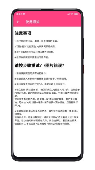 闪截大师官方版下载