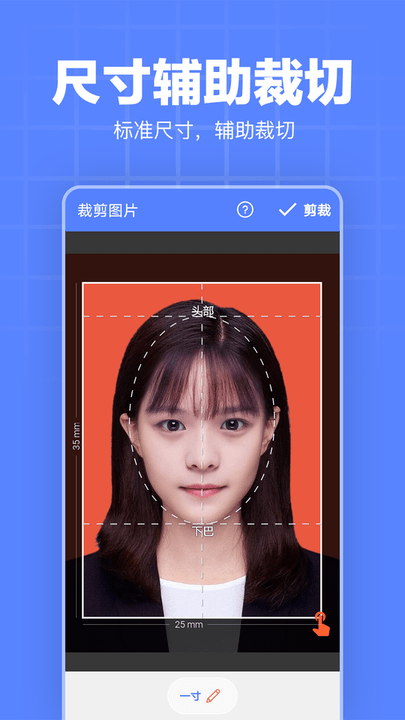 证件照编辑器软件下载