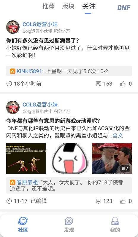 colg玩家社区手机软件下载