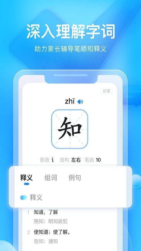 大力家长app免费下载