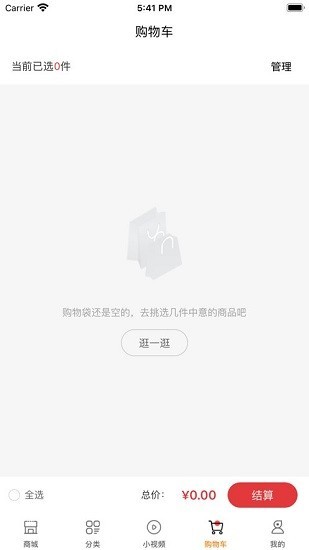 首饰优选官方版下载