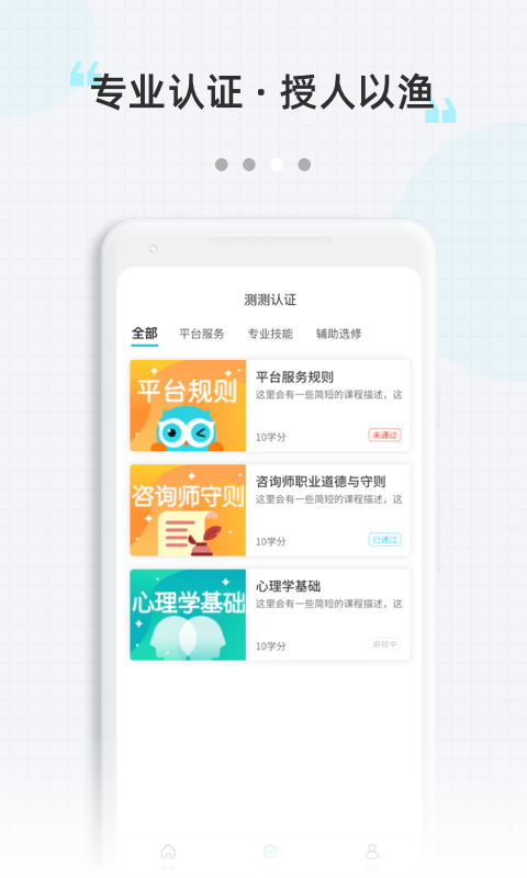 测测达人app介绍