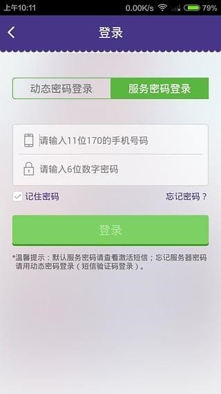 远易站最新版下载