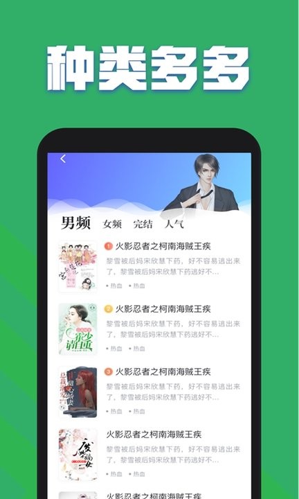 txt全本免费小说全集下载app