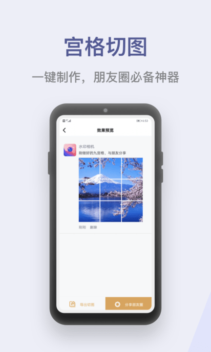 水印p图拼图大师手机版下载