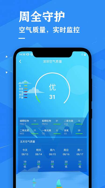 天气预报吧app下载