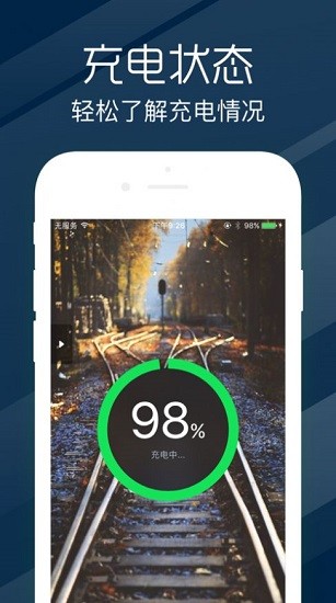 手机电池健康度app下载