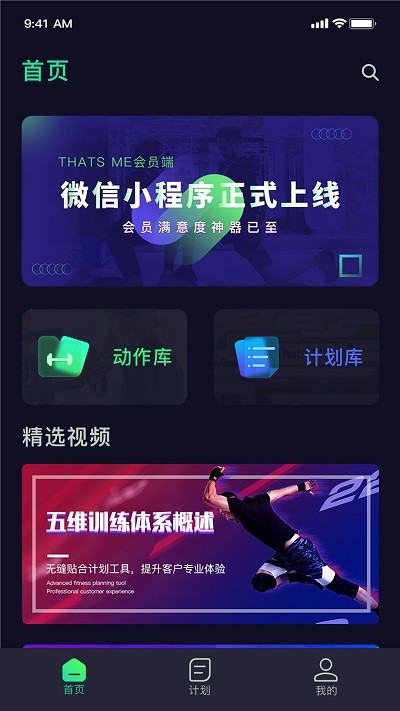 thatsme中文版下载